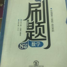 刷题 人教版 8年级下数学