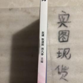 大学体育/“互联网+”新形态教材·普通高等学校公共体育教材