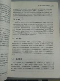 经济管理类专业规划教材·金融学系列：固定收益证券分析