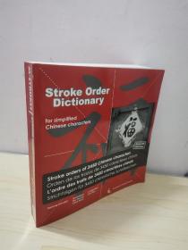 stroke orders dictionary for simplified Chinese Characters