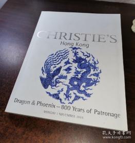 CHRISTIES 香港佳士得 2004-11-1《龙凤传珍800年 -中国瓷器及艺术品》