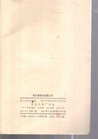 福尔摩斯探案集.五