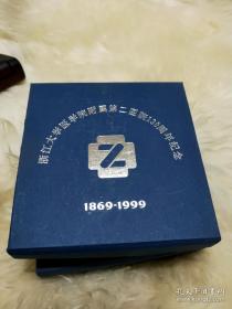 浙江大学医学院附属第二医院130周年纪念1869---1999铜章60mm缺说明书