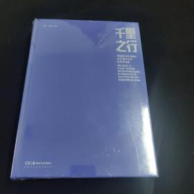 千里之行中国重点美术院校2018届毕业生优秀作品集