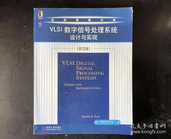 VLSI数字信号处理系统设计与实现 (英文版)