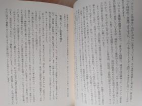 日文原版书 行くぞ！ロシナンテス 日本発 国際医療NGOの挑戦  単行本  川原尚行 (著) 日本国际医疗援助