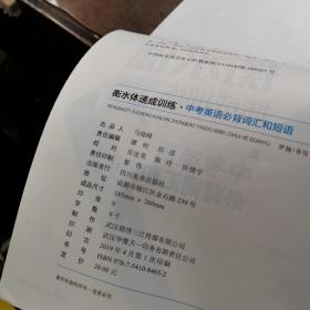 中学生英语阅读新视野1