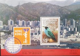 特立尼达和多巴哥1997年小型张 香港回归邮展 鸟类 1全