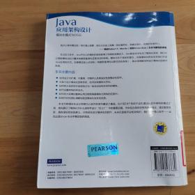 Java应用架构设计：模块化模式与OSGi
