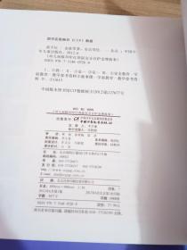 幼儿画报30年红袋鼠安全自护金牌故事：【我不闹；我不去；我不玩；我不用；我不做】5本合售