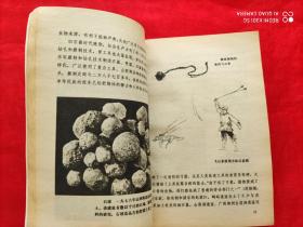 简明中国历史图册1  （插图本 1978年一版一印 ）