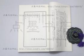 私藏如新好品《嵇康集校注》 人民文学出版社1962年一版一印