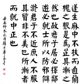 艺术微喷 华世奎(1863-1942) 楷书四条屏60x62厘米