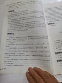 普通高中课程标准实验教科书  数学（选修1-2）教师教学用书