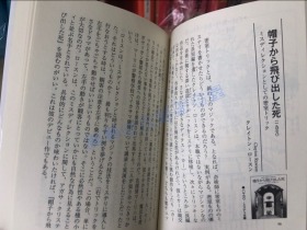 现货日版 有栖川有栖の密室大図鑑 有栖川有栖的密室大图鉴 文库