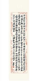 中书协会员 周博（坦斋），书法精品（京口北固亭怀古），作品得自书画家本人，保真。倒数弟三图为电脑制作效果图
【包邮快递】