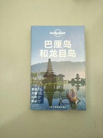 孤独星球Lonely Planet旅行指南系列 巴厘岛和龙目岛 库存书 未开封 第二版 第2版