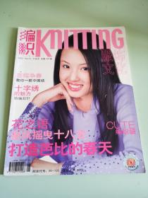 中国编织服饰文化2002年下半月