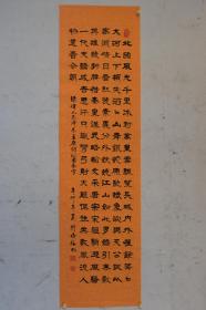 周培福 国展精品书法 180*49cm 品如图 序号1151