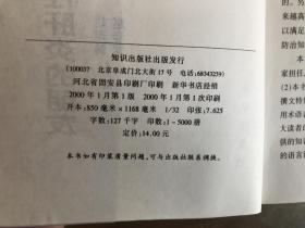 医学专家的忠告：写给患病毒性肝炎的朋友