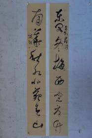 陈颐 国展精品书法 中国书法家协会会员 204*63cm 品如图 序号1186