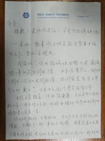 北京大学著名教授高艾军旧藏信札2页（20保真）
