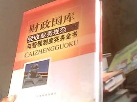 最新火电厂火电机组安全调试运行技术管理与设备故障检修排除实用手册 四