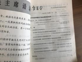 新医学1972年1-12期