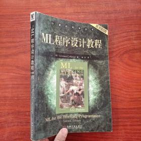 ML程序设计教程