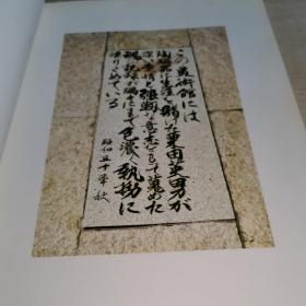 栗田美术馆 栗田英男/编著 ,锅岛名品图录 8 开本，绝版珍