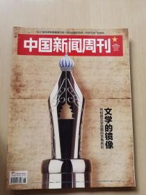 中国新闻周刊2019、3 6