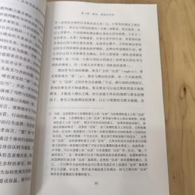 人类行动与实践智慧（杨国荣作品系列）