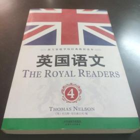 英国语文