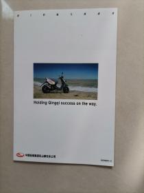 中国轻骑集团乳山摩托车公司产品图片（折叠形式）