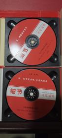 细节决定成败精华版（6VCD）无图书