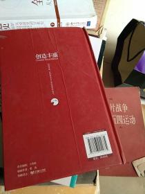 创造丰盛（财富篇）