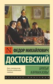 卡拉马佐夫兄弟 Братья Карамазовы全册 (The Brothers Karamazov)：陀思妥耶夫斯基重要代表作有《双重人格》《女房东》《白夜》《脆弱的心》《地下室手记》《穷人》《被侮辱与被损害的》《死屋手记》《罪与罚》《赌徒》《白痴》《群魔》（又译《鬼》）《少年》等。外文原版，俄文原版，俄文，俄语，俄语原版，俄文版，俄语版，俄罗斯原版图书，正版图书， 外文，图片为准，见图，如图