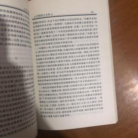 非马诗歌艺术--中国诗人文库第三辑   (一版一印）