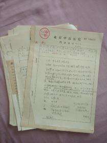 80年代北京中医院老中医病例处方及化验单10来张，有柯微君，鲍友邻等名医处方。