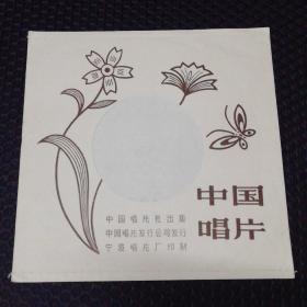 薄膜唱片:轻音乐--秋收 鸽子 拉网小调 花香鼓舞（舞剧《小刀会》选曲）