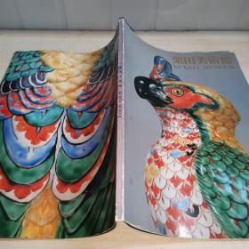 栗田美术馆 栗田英男/编著 ,锅岛名品图录 8 开本，绝版珍