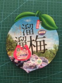 包装收藏-2017溜溜梅-原西梅-杨幂代言-集AR炫喵没事卡活动