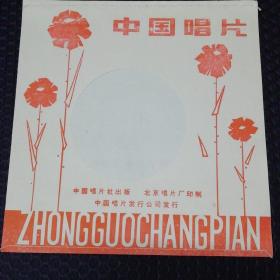 薄膜唱片：轻音乐 《山茶花》组曲（二） 西山谣 火把节 山茶花