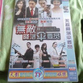 经典韩剧dvd 无敌降落伞要员 2碟 申成雨 文政赫 韩智敏 尹智敏