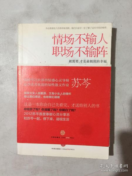 情场不输人，职场不输阵：被需要，才是最极致的幸福