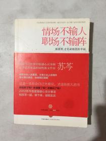 情场不输人，职场不输阵：被需要，才是最极致的幸福