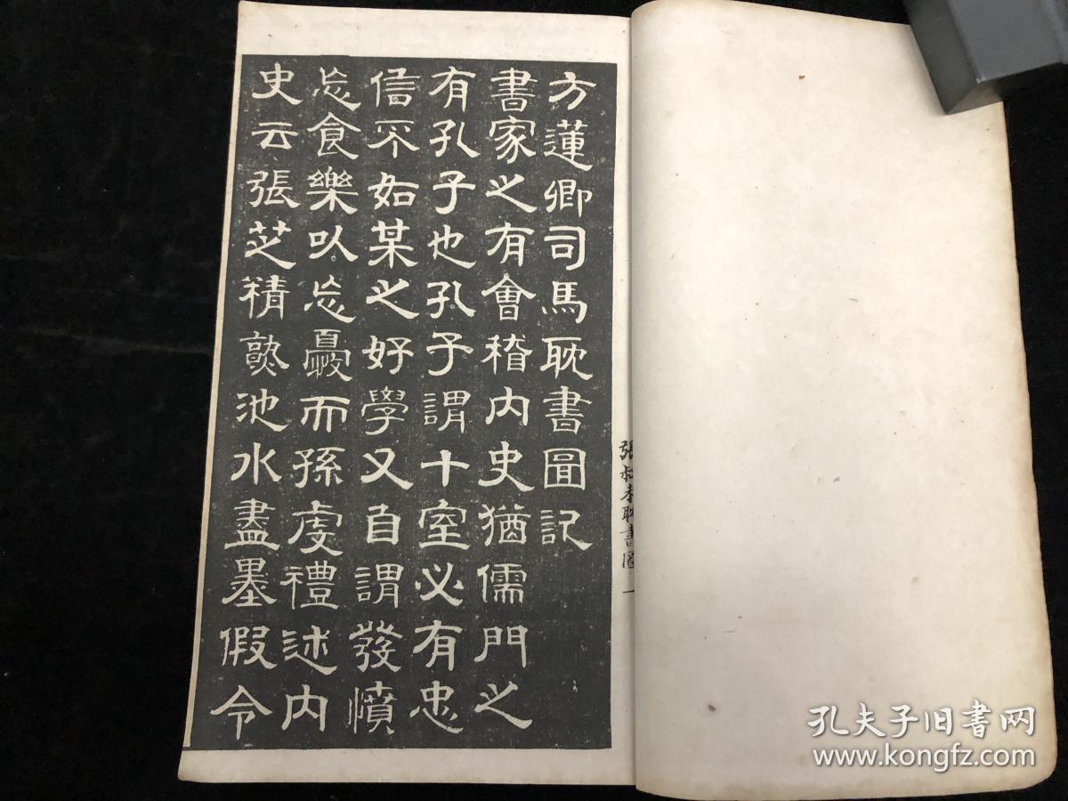 孔网孤本，浙江嘉兴，张廷济，《方莲卿司马耽书图记》；江苏吴县，冯桂芬，《六烈祠记》；《张叔未冯桂芬墨宝合册》，两种16开一册全
