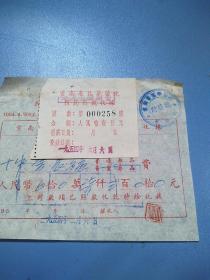 1954年云南省昆华医院预约挂号收据
1954年云南省昆华医院门诊收费收据
