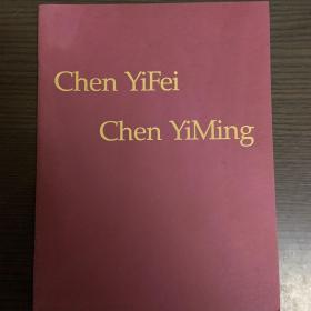 Chen YiFei Chen YiMing