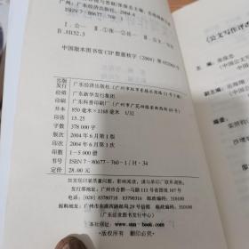 公文写作评改与答疑（内页如新）